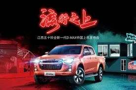 皮卡生活应该什么样？全新D-MAX给了我答案图片