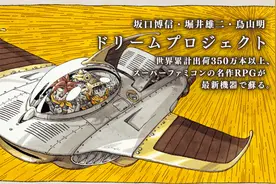 为什么说《另一个伊甸》就像是手游里的「时空之轮」图片