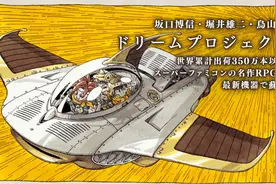 为什么说《另一个伊甸》就像是手游里的「时空之轮」图片