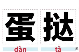这些词你能读对吗？趁孩子没问你之前赶紧来学图片