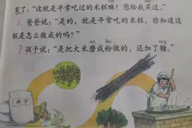 读二下课文《千人糕》，学习民国教材之劳动教育理念图片