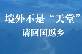 @非法滞留境外人员，留给你们的时间不多了图片