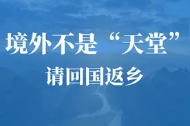 @非法滞留境外人员，留给你们的时间不多了图片