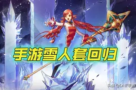 DNF手游开服礼包曝光，绝版雪人套回归，还送加10强化券图片