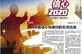 信心2020·快递｜万科翡翠公园：公园里的理想生活图片