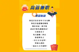 刷单兼职怎样最赚钱？看完整篇，绝对不亏！图片