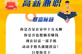 刷单兼职怎样最赚钱？看完整篇，绝对不亏！图片