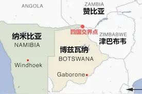 全球唯一的四国交界点，纳米比亚的国土为何宛如斧头深入内陆？图片