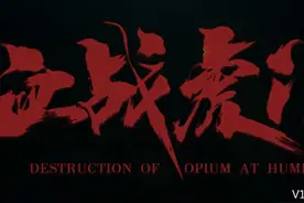 超燃的打斗，不上院线可惜了！强力推荐谢苗2021新作《血战虎门》图片