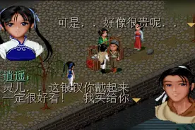 你被仙剑哪些剧情狠狠戳过？泉隐村的对话，成了无数玩家的催泪弹图片