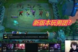 三冰心的辐射范围有多大？神超新版本体验男团，结果第8被抬走图片