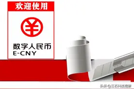 开放数字货币试点的28个城市有哪些？看看有没有你的家乡图片