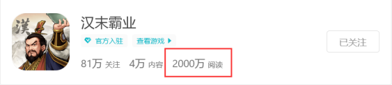 第三次！《三国志汉末霸业》又被AppStore推荐了