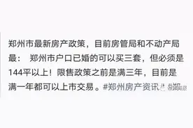 河南一市出台土地开发新政，市场或迎来新生图片