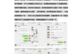 不陪睡就发布裸照！飞行员散发空姐前女友不雅照，航空公司回应图片
