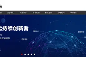 4秒完成人证信息比对，百度大脑助时代云英打造人脸实名认证平台图片
