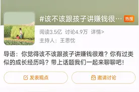 “孩子，金钱来之不易”，真正的教育，就应该和孩子“谈钱”图片