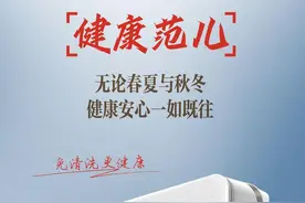 惠而浦“暖心”空调，双11懒人必抢的健康省心神器图片