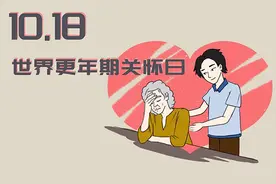 世界更年期关怀日：知“更”识“更”，让“更年”舒心一点图片