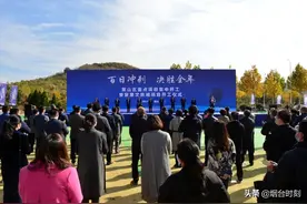总投资300亿！莱山17个重点项目集中开工图片