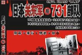 日关东军731部队恶行：没有人格的“马路大”。“马路大”指什么图片