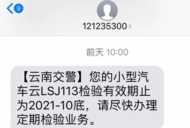 车检逾期如何把车开到检测站，大理 车辆年检逾期办理流程图 配图01