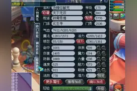 梦幻西游：175化生的崛起之路！存10万宠物修炼点，5分钟7修全满图片