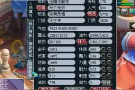 梦幻西游：175化生的崛起之路！存10万宠物修炼点，5分钟7修全满图片
