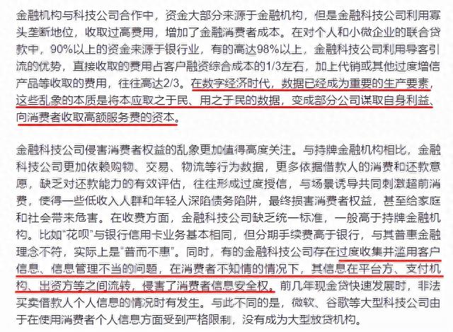花呗逾期能办理车贷，花呗回应接入央行征信系统 配图06