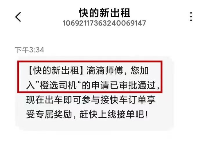 滴滴橙选司机模式_滴滴出行只有指派模式_滴滴优选司机模式