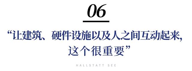 十年:“重识”哈施塔特小镇