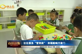 社区服务“管到底”幸福敲响万家门图片