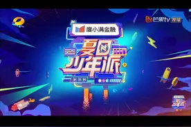 《夏日少年派》不是常驻又胜似常驻的嘉宾：98年鲜肉王安宇图片