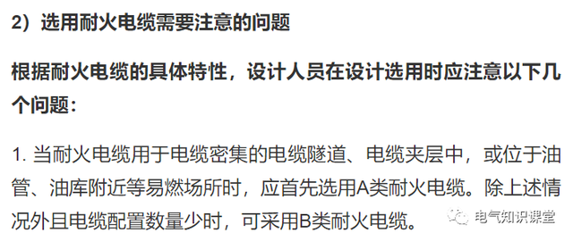 防火电缆与阻燃电缆的区别「阻燃耐火电缆型号字母」