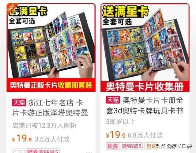 奥特曼卡为啥火爆娃圈？风靡背后原来还隐藏着孩子这样的需求