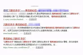 一学生掰手腕，竟致粉碎性骨折！年纪轻轻就骨质疏松了？这些习惯必须改…图片