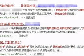 一学生掰手腕，竟致粉碎性骨折！年纪轻轻就骨质疏松了？这些习惯必须改…图片