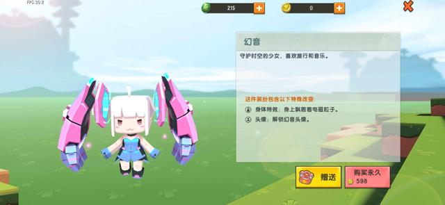 迷你世界：各种皮肤大盘点，迷萌系列和科幻系列你喜欢哪个？