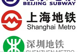 为何其他城市地铁都叫Metro，唯独北京地铁叫Subway呢图片