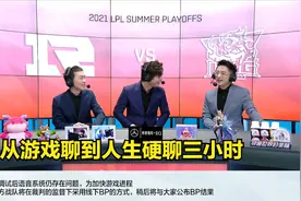LOL：LNG对阵RNG，起手折磨解说三小时，莎莉解说生涯出道即巅峰图片