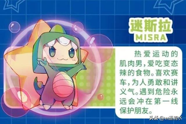 迷你世界之甜星号战纪 跨界新故事