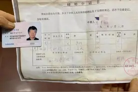 赵县一老人身份证出生年月出错，成“未满18周岁就结婚”图片