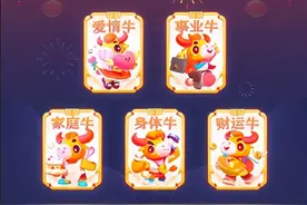 头条2021集卡活动5牛来啦，财运牛已经逐步发放，锦鲤有机会图片