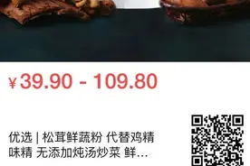 常吃味精的小孩智力低下？用它代替，美味更健康图片