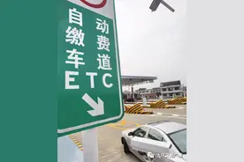 离奇！车没上高速，ETC里钱没了图片