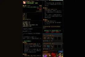 DNF：装备太多不了解？回归一文了解阿拉德全部装备图片