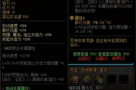 DNF：装备太多不了解？回归一文了解阿拉德全部装备图片