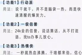 超详细！十二星座使用说明书图片