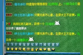 梦幻西游：法宝任务中最难的任务要求，游戏内收不到，只能自己刷图片