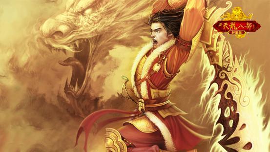 《新天龙八部》8090的回忆!怀旧版正式归来
